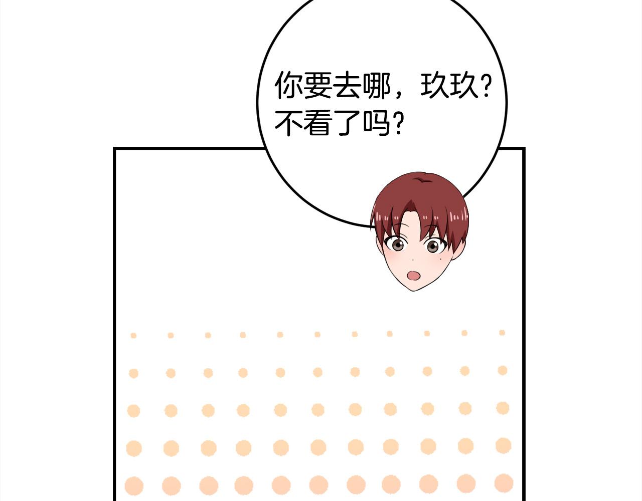 第76话 我好喜欢你207