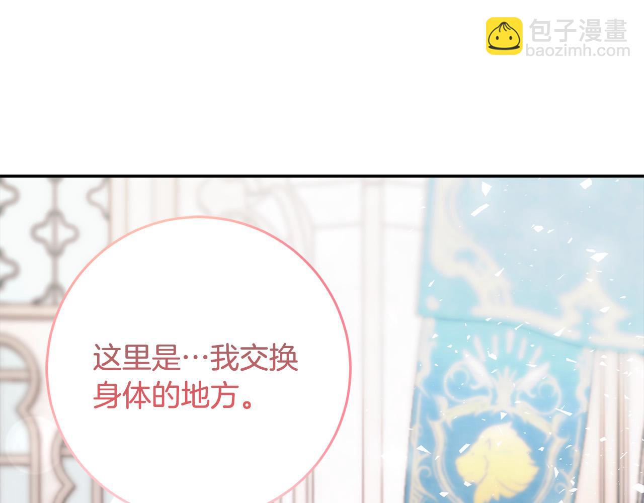 第76话 我好喜欢你29
