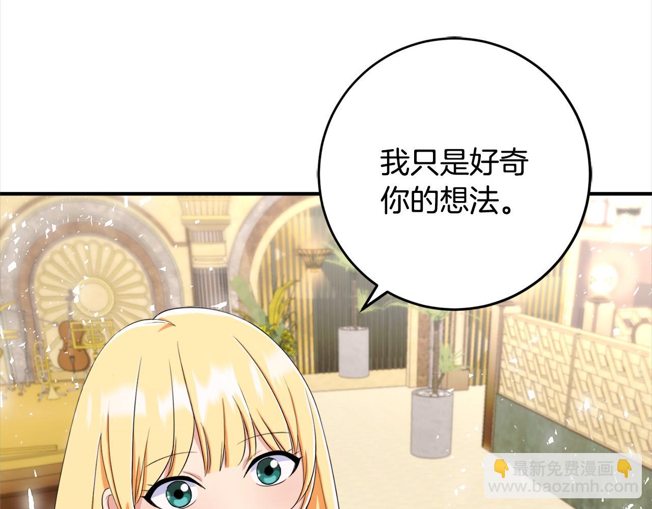 第76话 我好喜欢你3