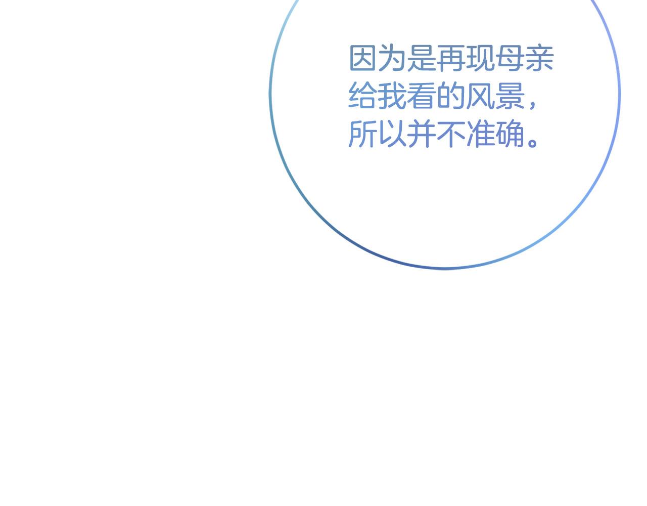 第76话 我好喜欢你32