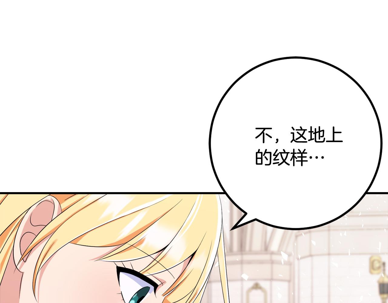 第76话 我好喜欢你34