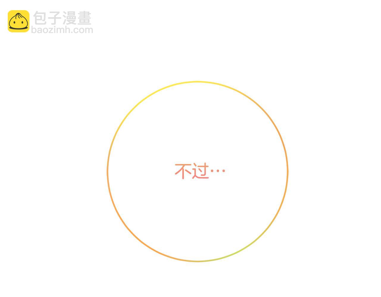 第76话 我好喜欢你38