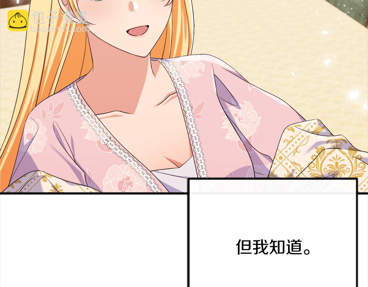 第76话 我好喜欢你4