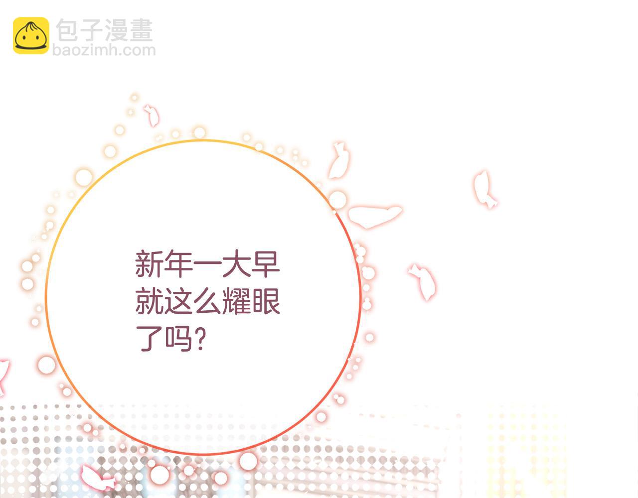 第76话 我好喜欢你76