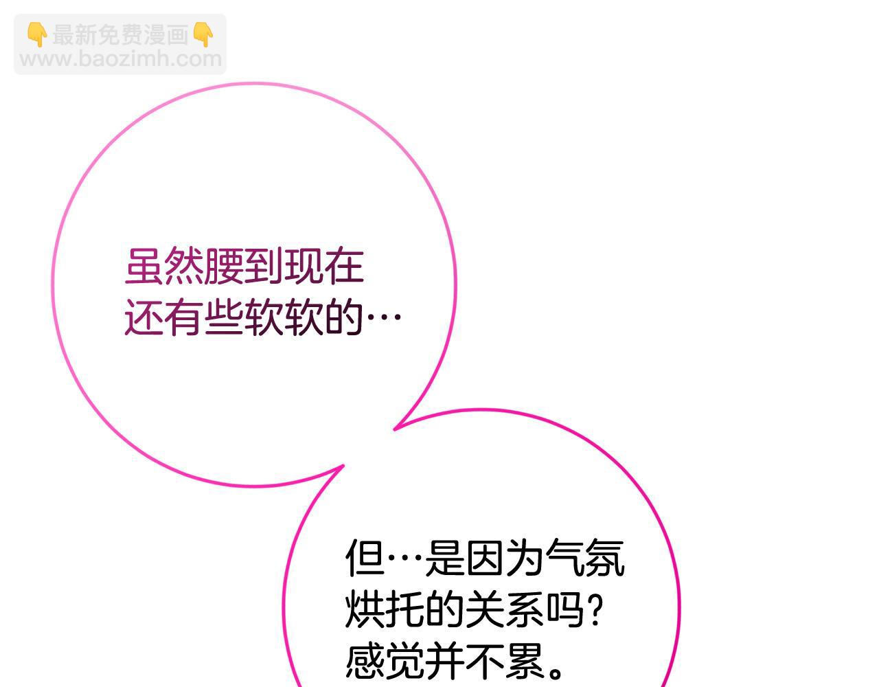 第76话 我好喜欢你87