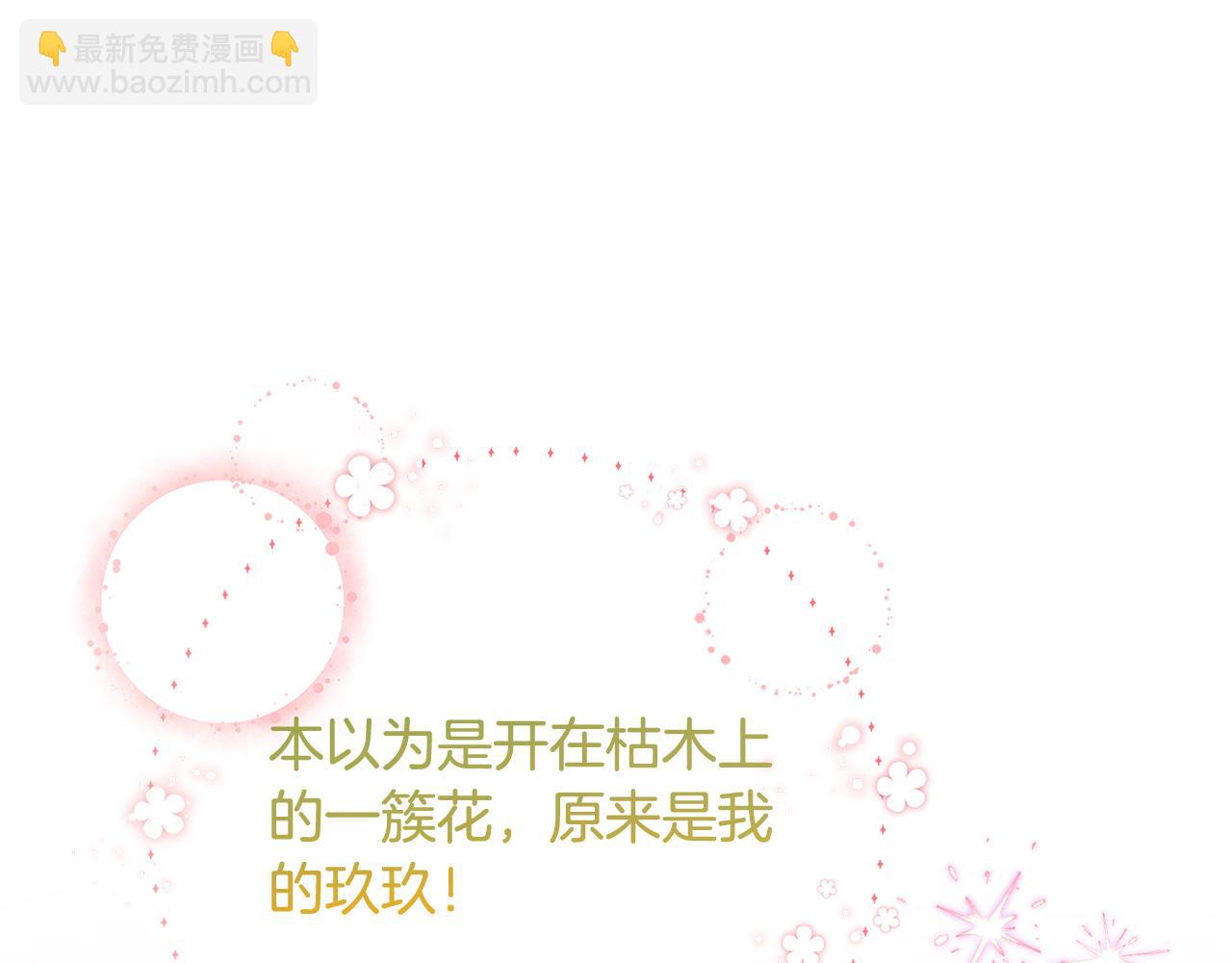 第76话 我好喜欢你94
