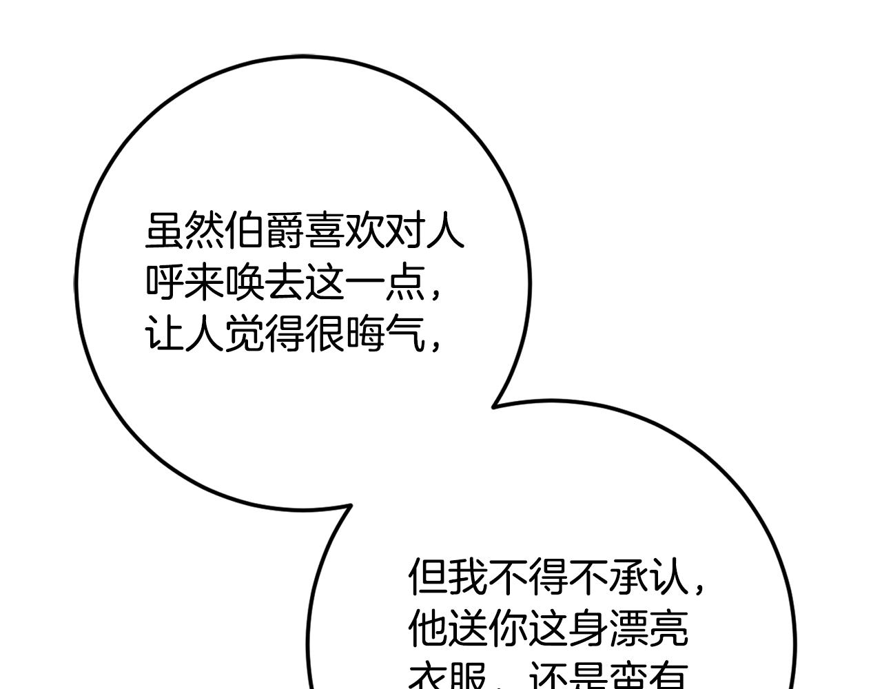 第76话 我好喜欢你98
