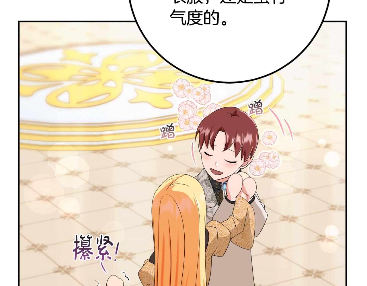 第76话 我好喜欢你99