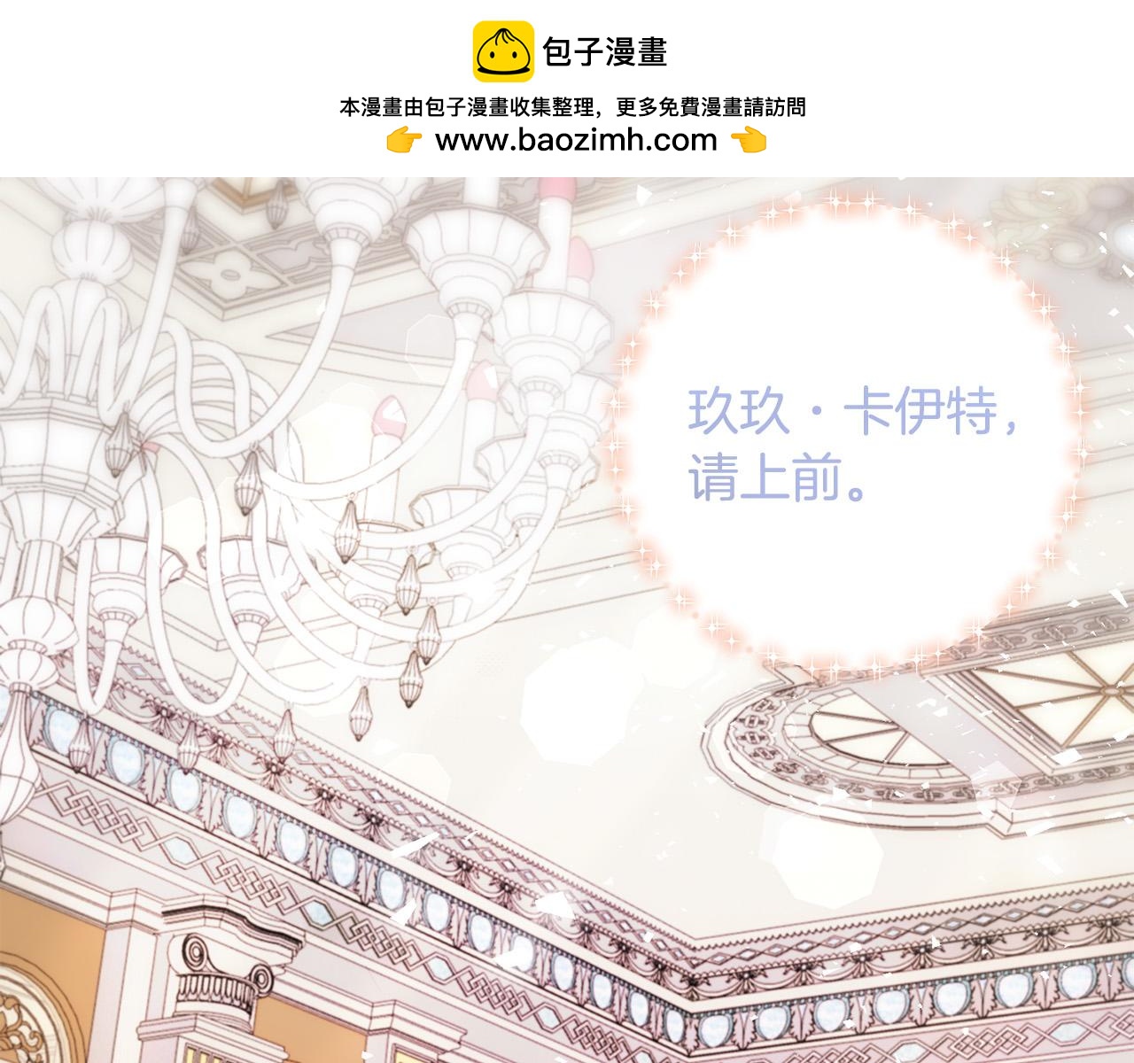 第77话 我只想你跟我跳舞1