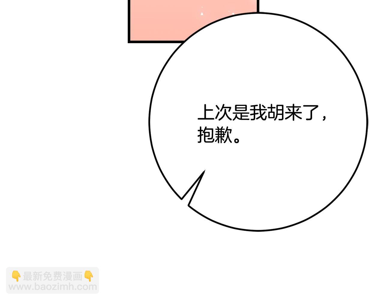 第77话 我只想你跟我跳舞104