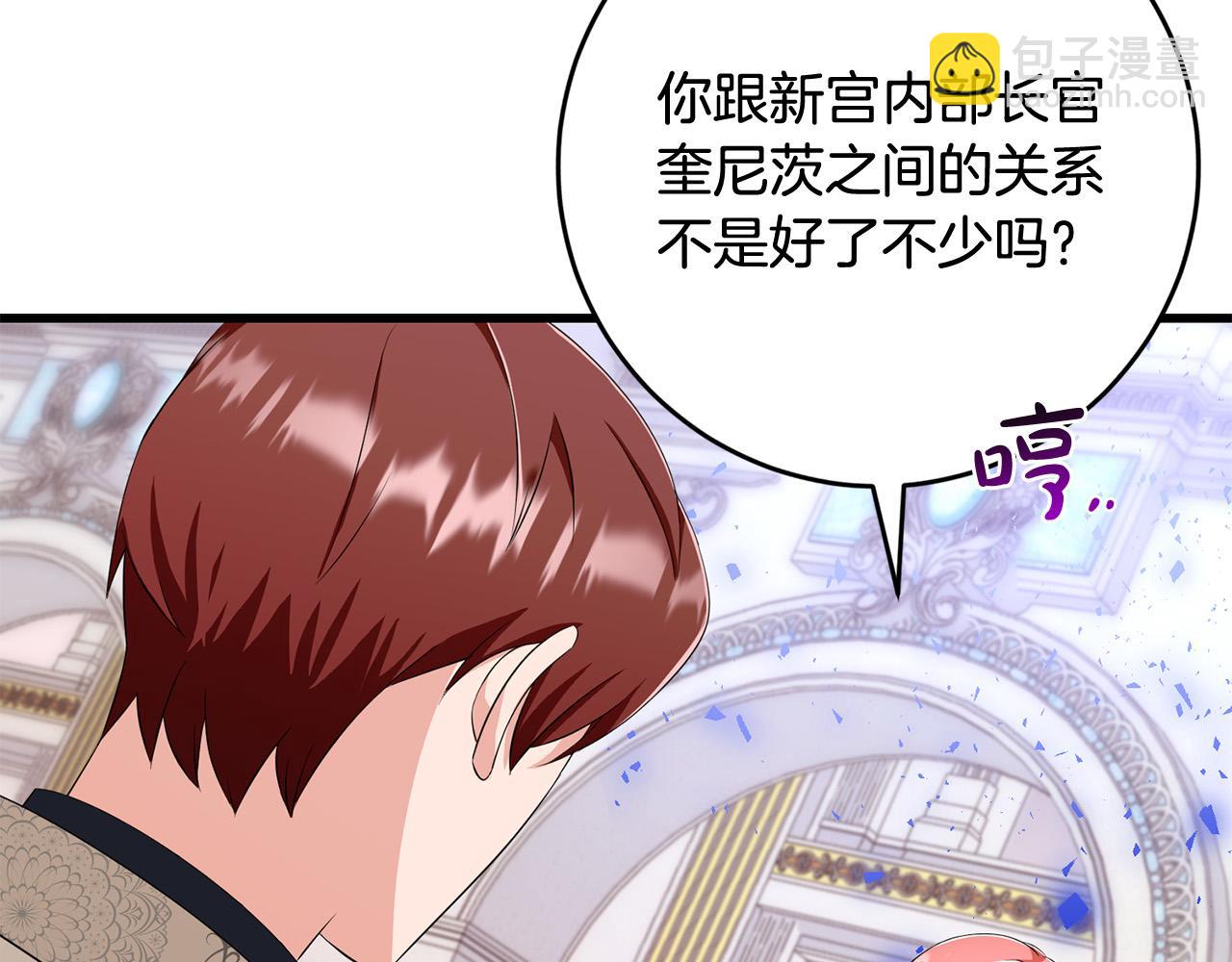 第77话 我只想你跟我跳舞108
