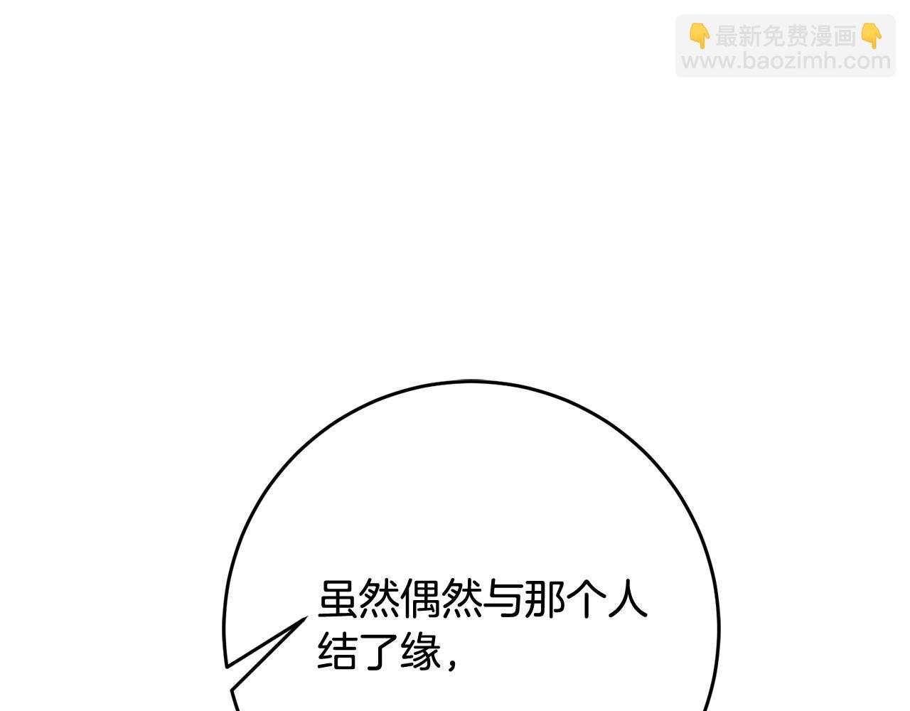 第77话 我只想你跟我跳舞111