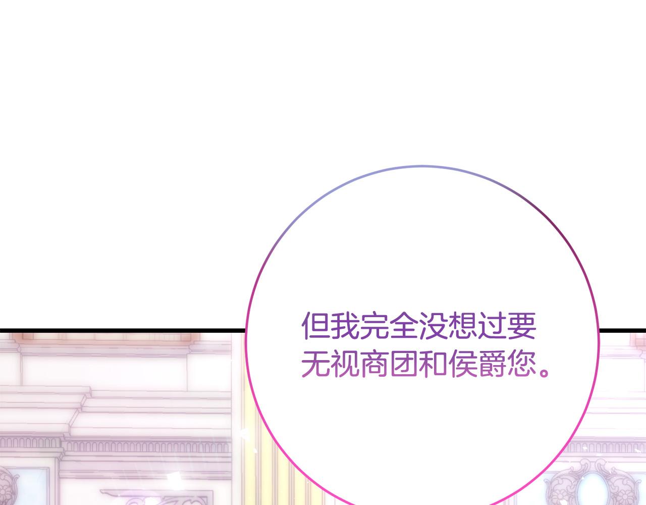 第77话 我只想你跟我跳舞114