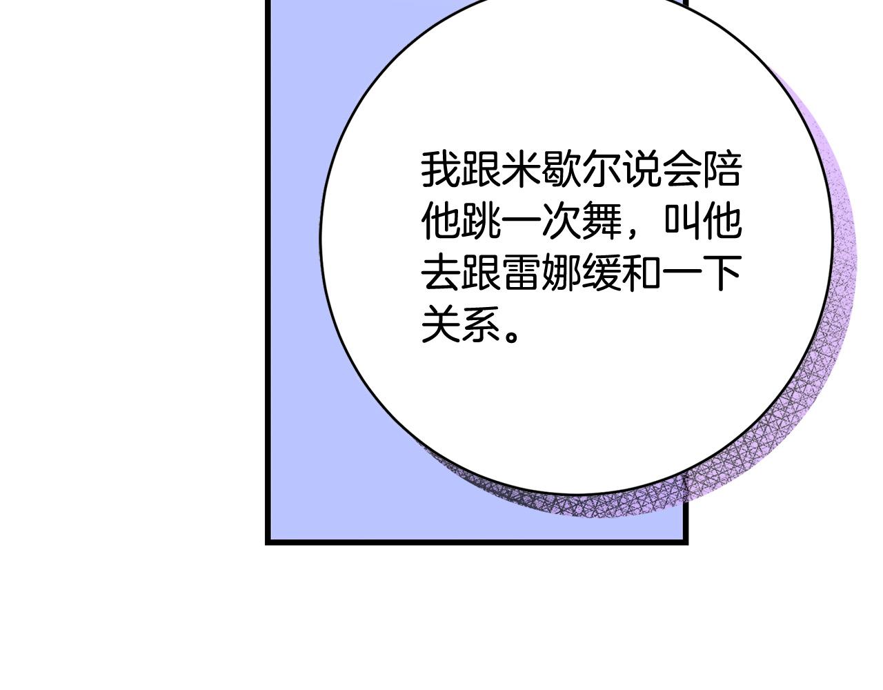 第77话 我只想你跟我跳舞120