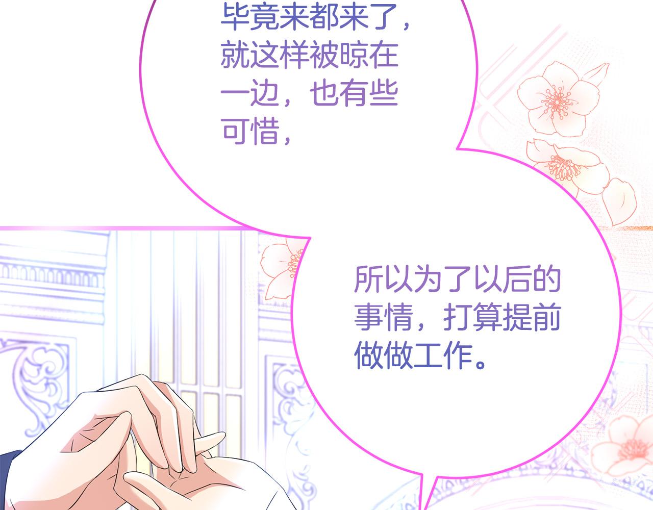 第77话 我只想你跟我跳舞122