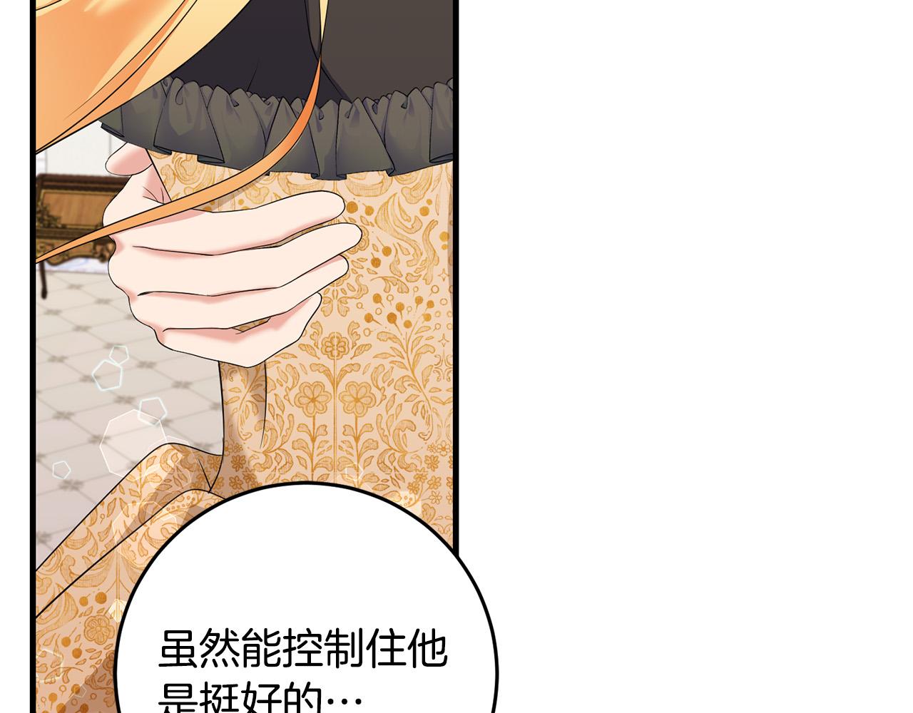 第77话 我只想你跟我跳舞135
