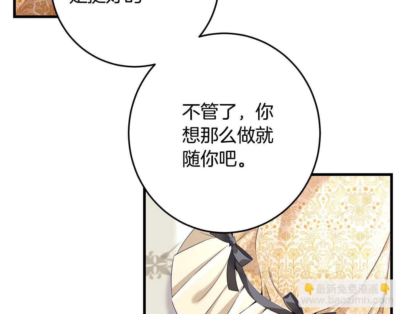 第77话 我只想你跟我跳舞136