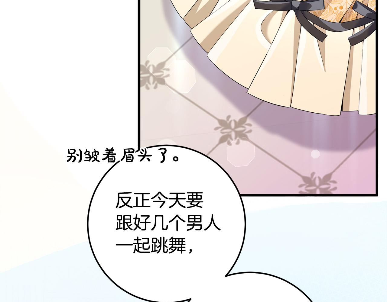 第77话 我只想你跟我跳舞137