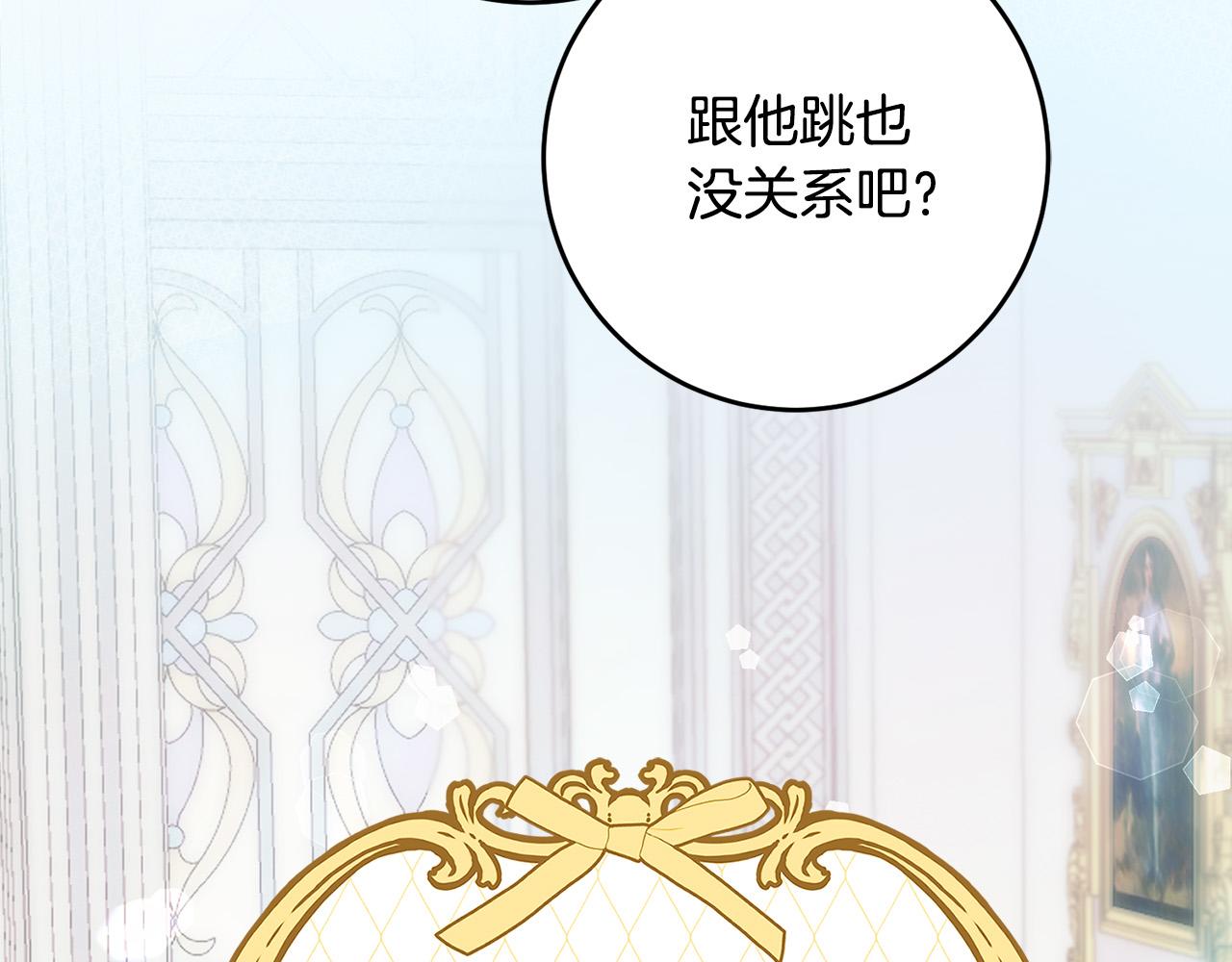 第77话 我只想你跟我跳舞138