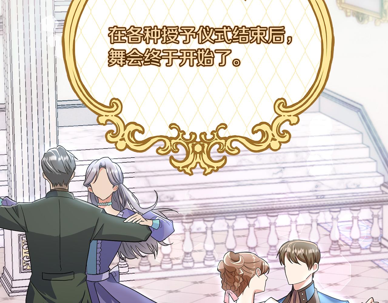 第77话 我只想你跟我跳舞139