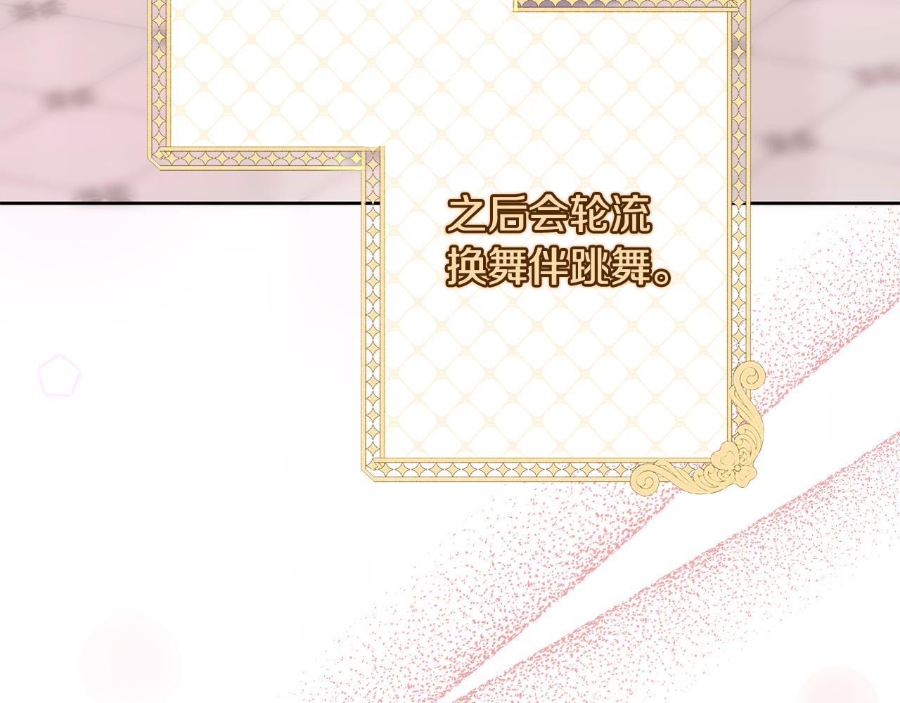 第77话 我只想你跟我跳舞141