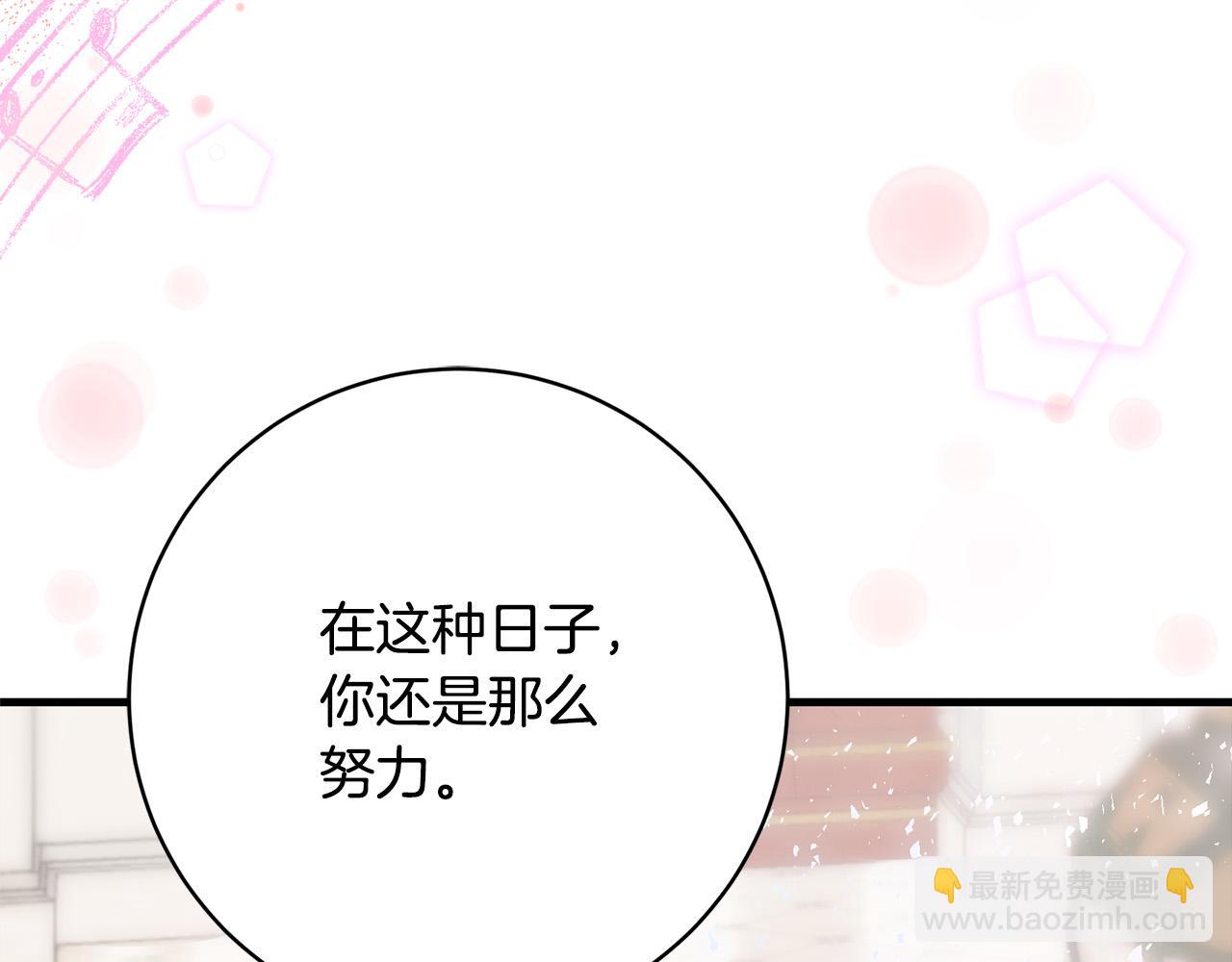 第77话 我只想你跟我跳舞143