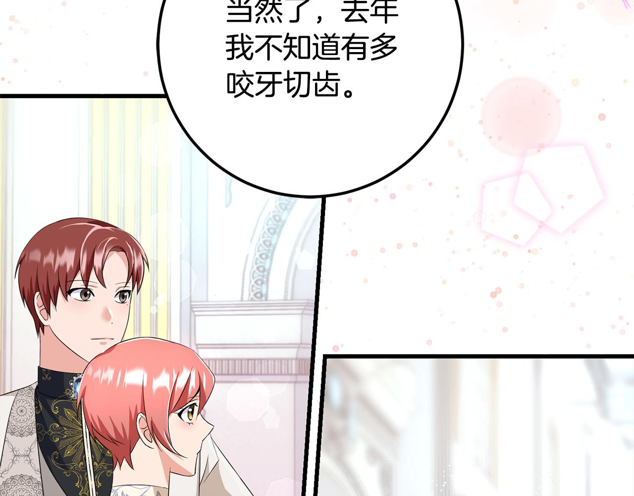 第77话 我只想你跟我跳舞148