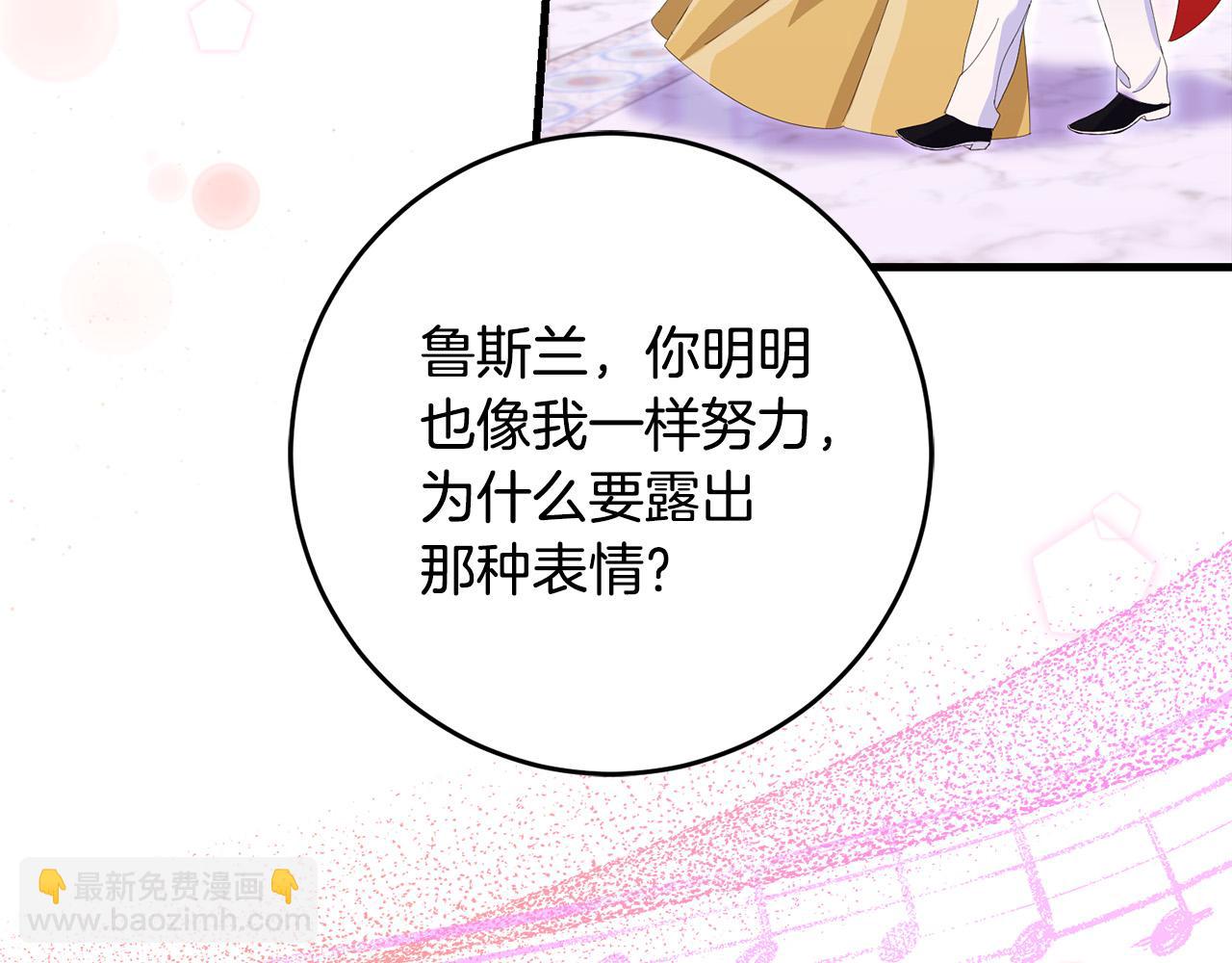第77话 我只想你跟我跳舞150