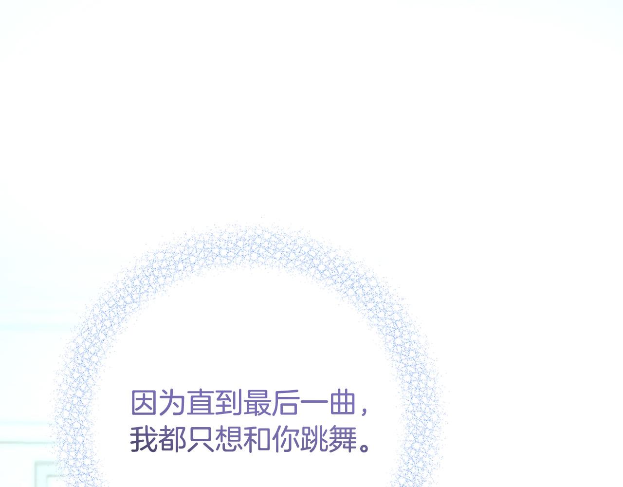 第77话 我只想你跟我跳舞158