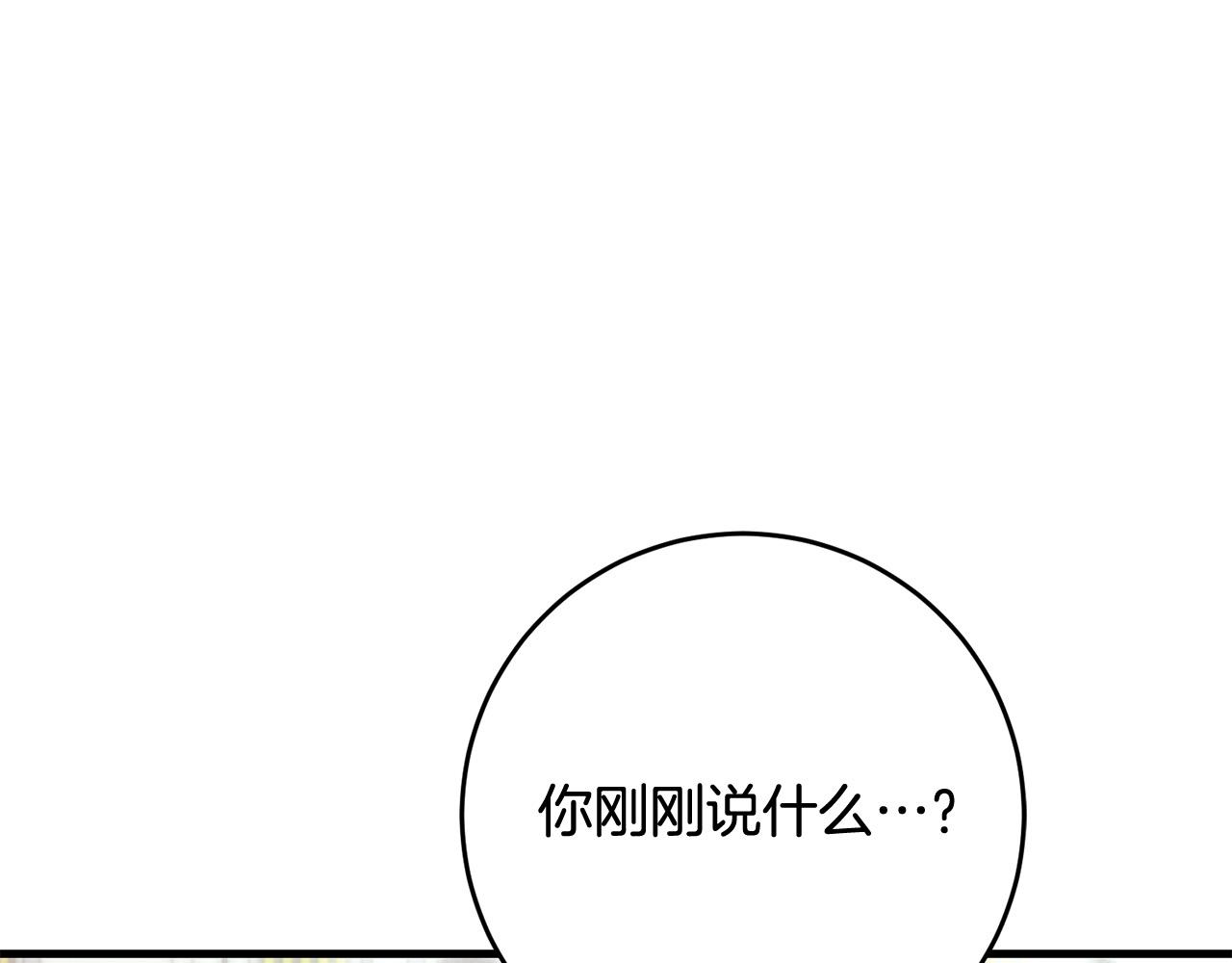 第77话 我只想你跟我跳舞163