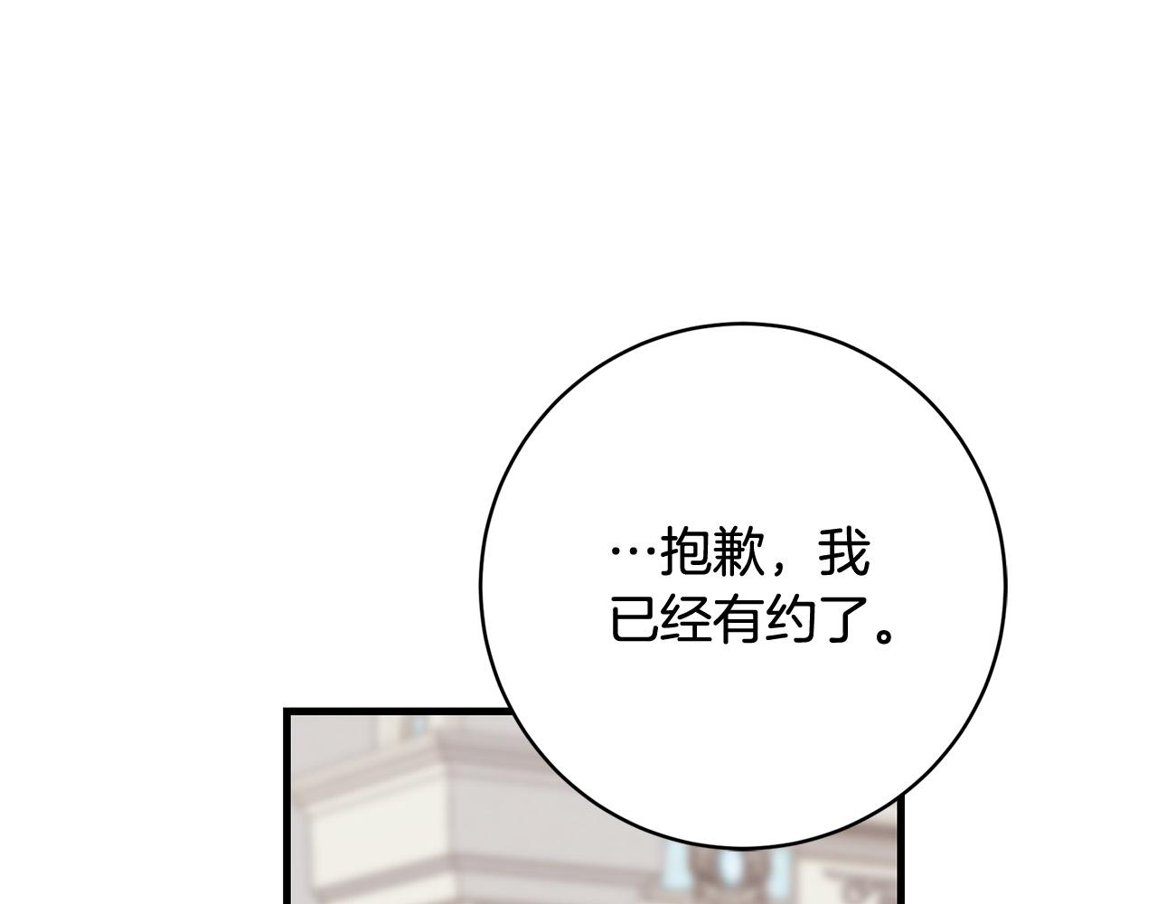 第77话 我只想你跟我跳舞170