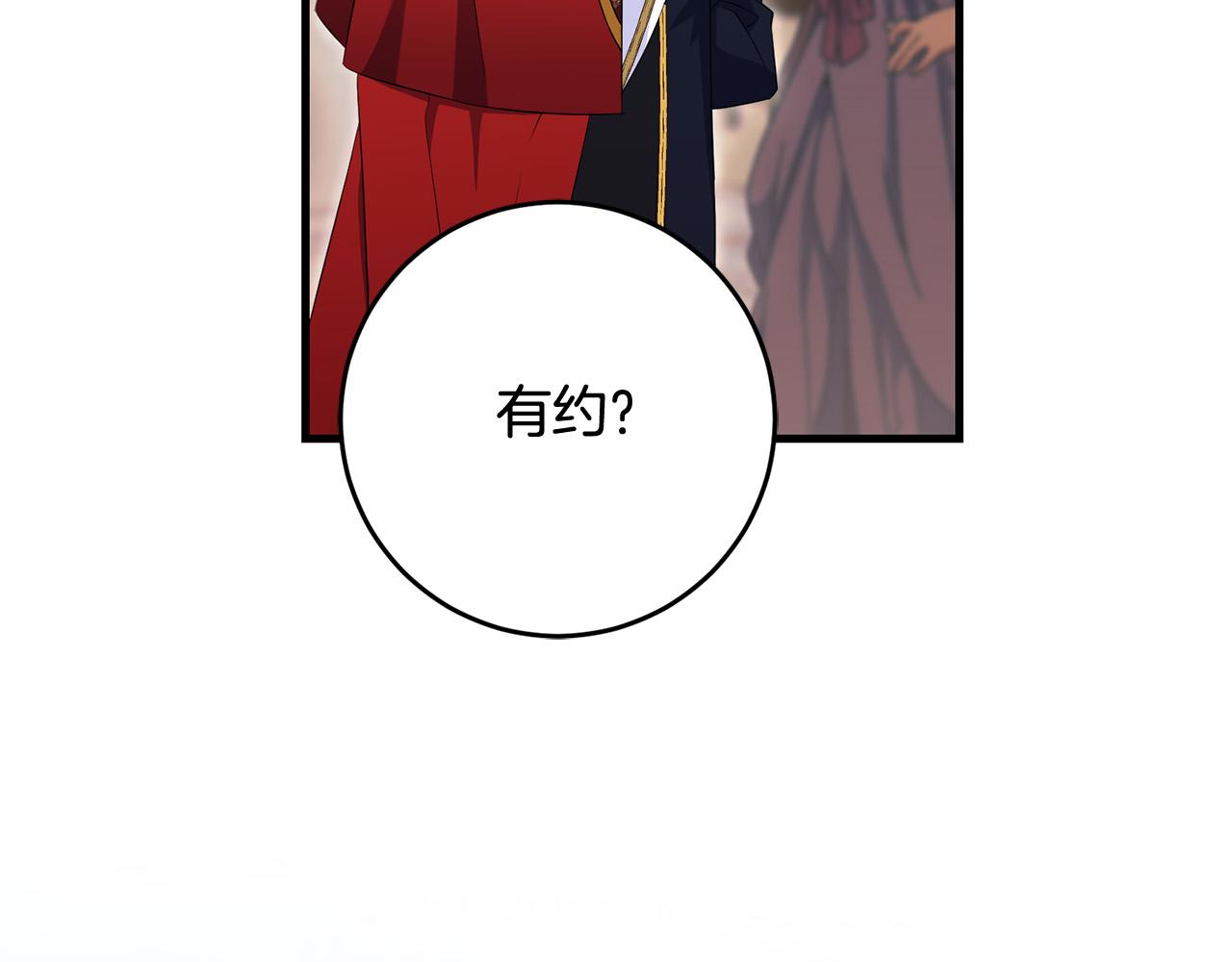 第77话 我只想你跟我跳舞172