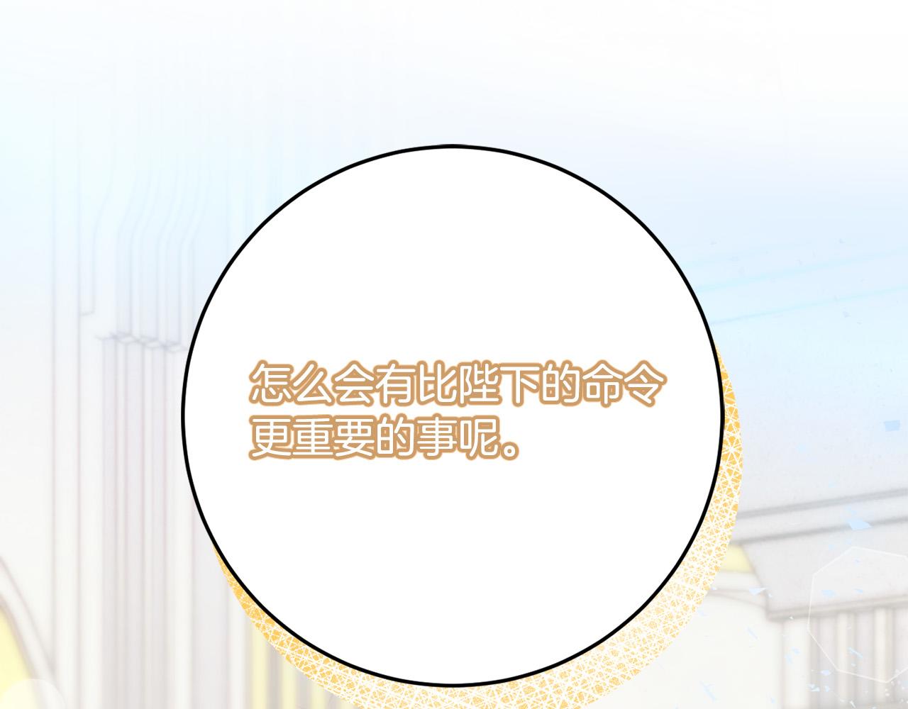 第77话 我只想你跟我跳舞173