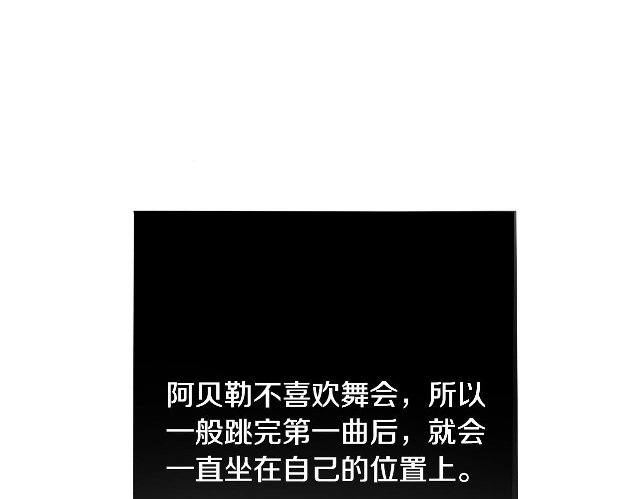 第77话 我只想你跟我跳舞177