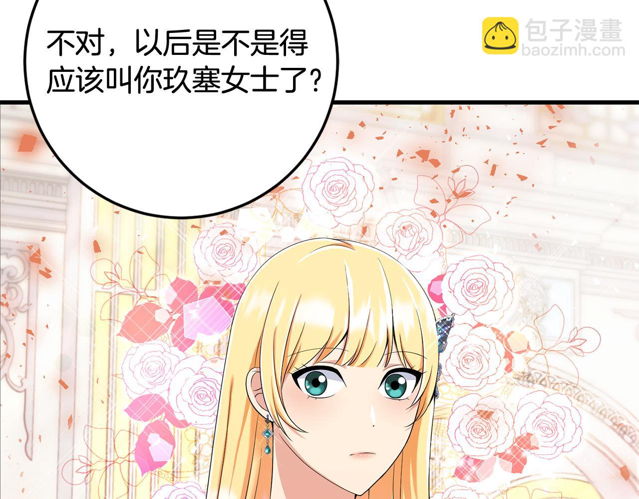 第77话 我只想你跟我跳舞18