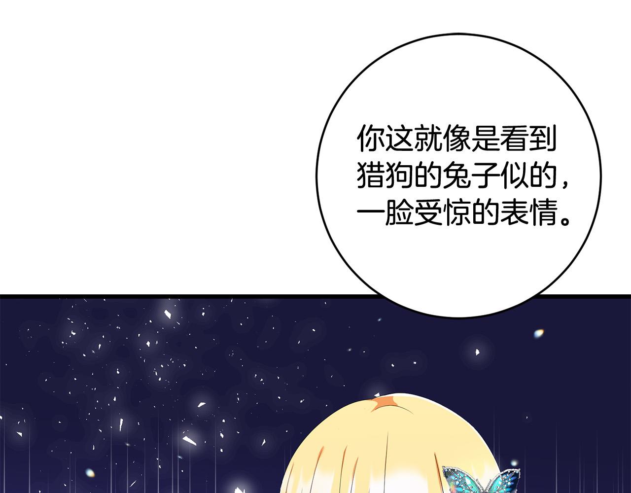 第77话 我只想你跟我跳舞181