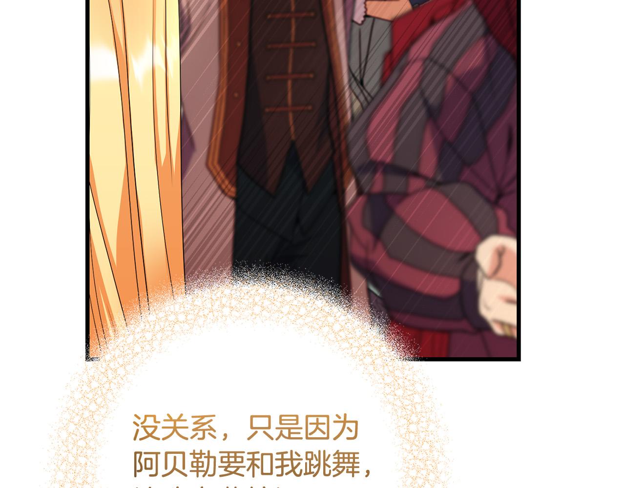 第77话 我只想你跟我跳舞188