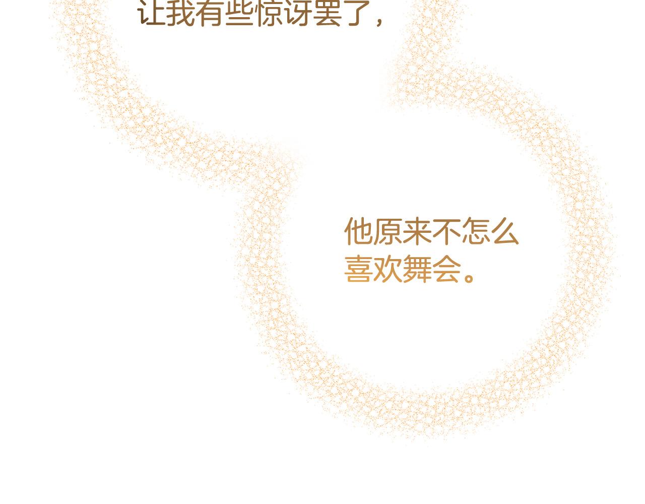 第77话 我只想你跟我跳舞189