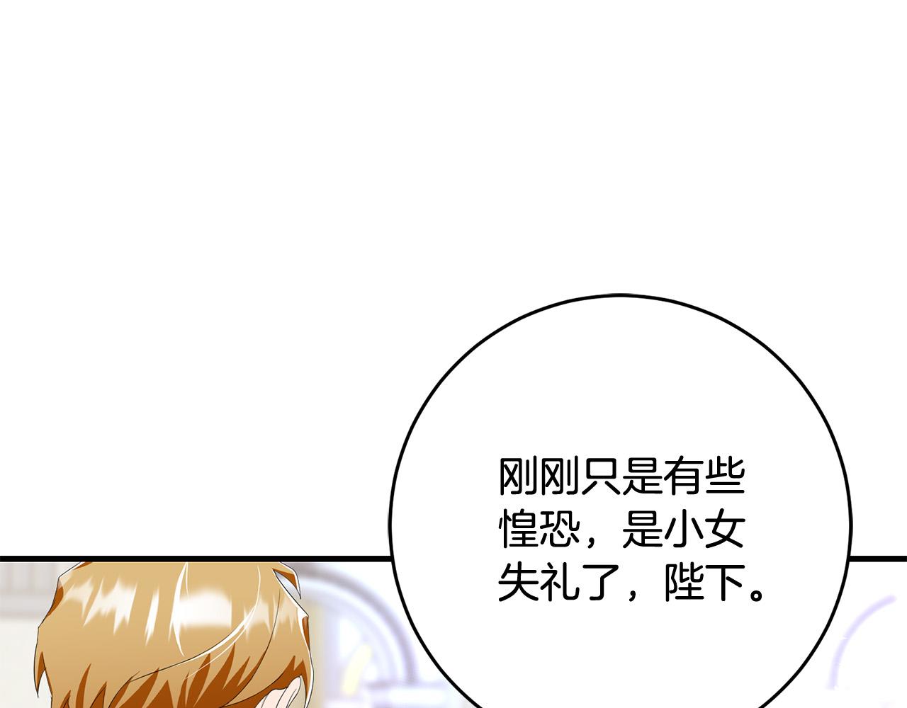 第77话 我只想你跟我跳舞190