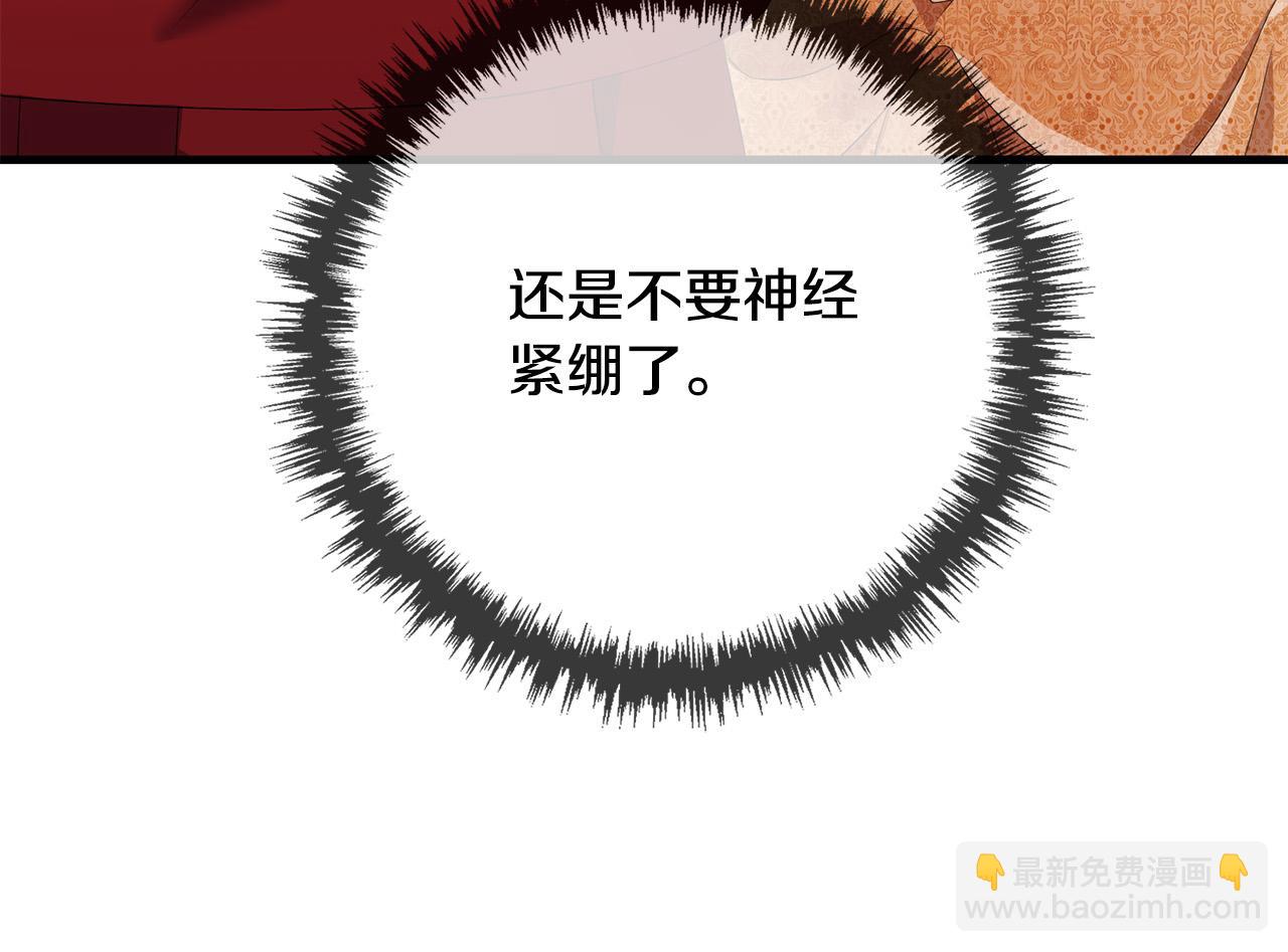 第77话 我只想你跟我跳舞192
