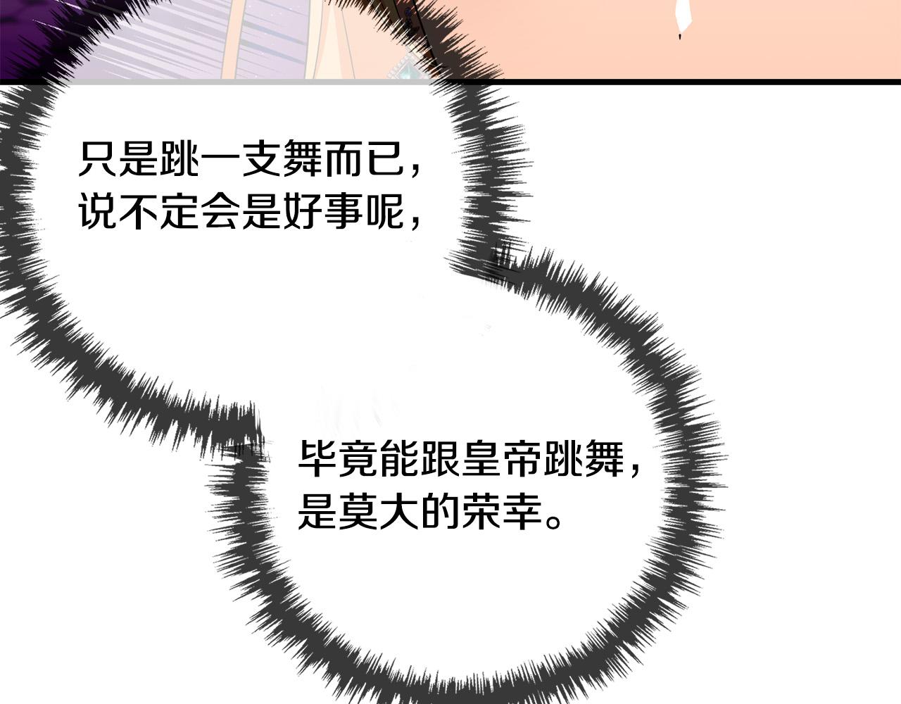 第77话 我只想你跟我跳舞194