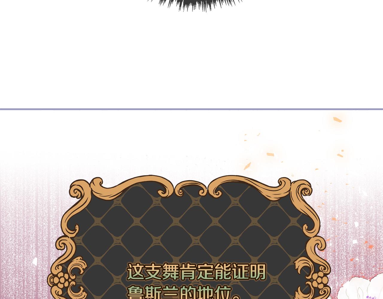 第77话 我只想你跟我跳舞195