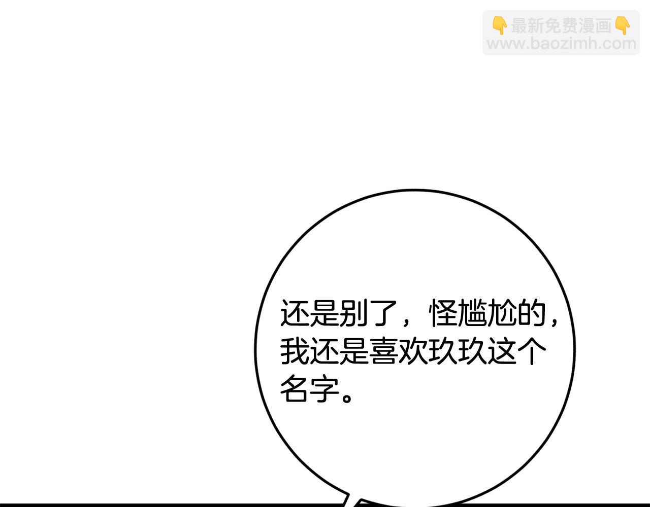 第77话 我只想你跟我跳舞20