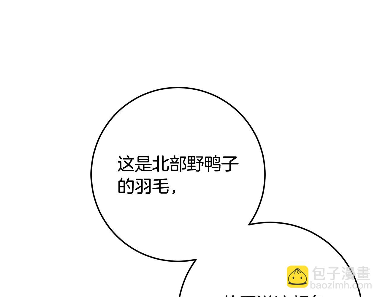 第77话 我只想你跟我跳舞201