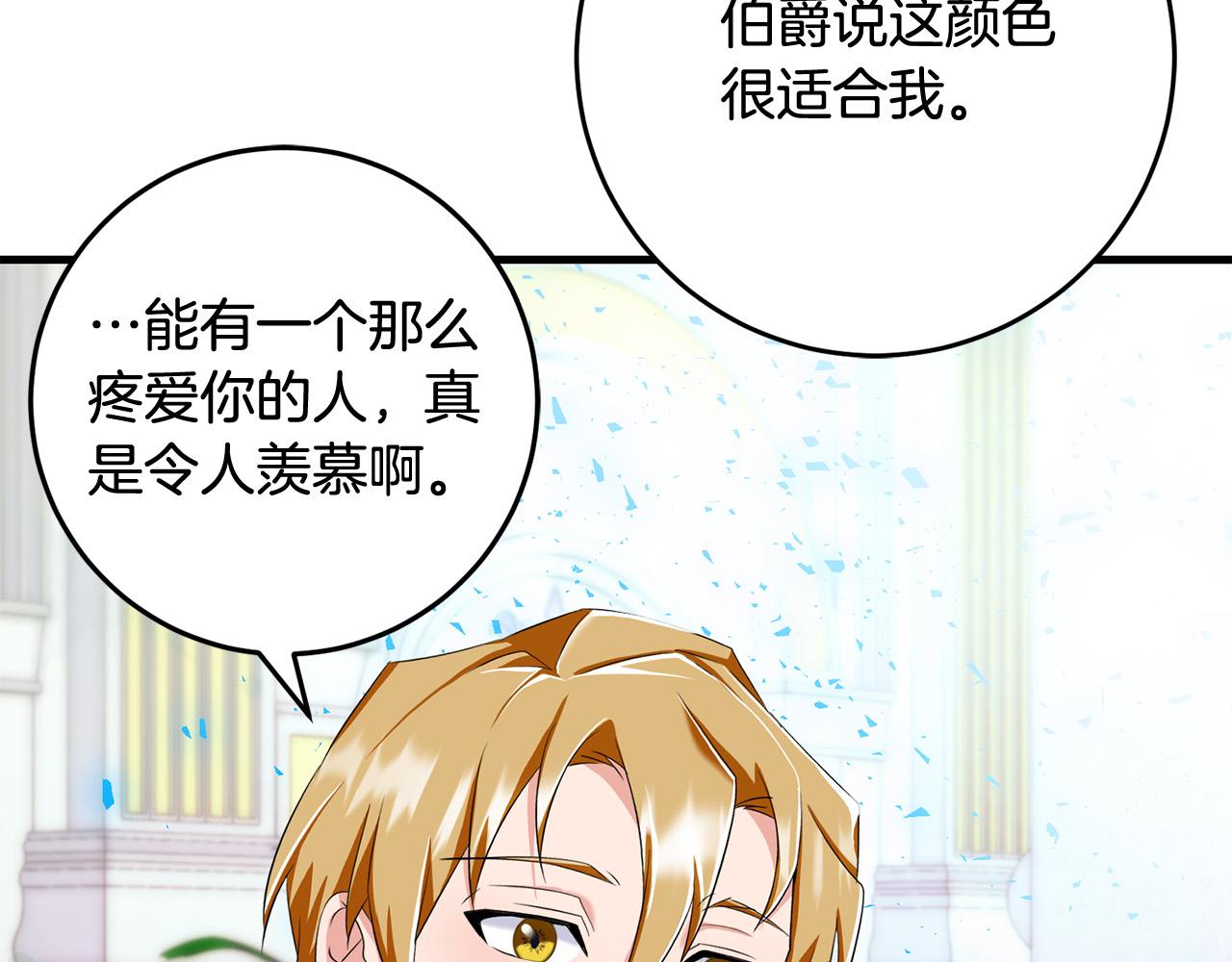 第77话 我只想你跟我跳舞202