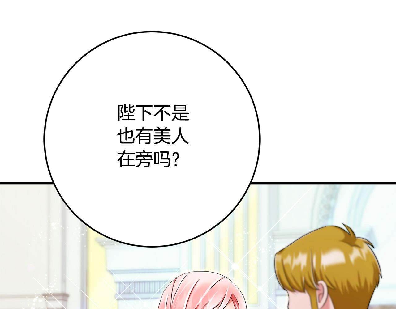 第77话 我只想你跟我跳舞205