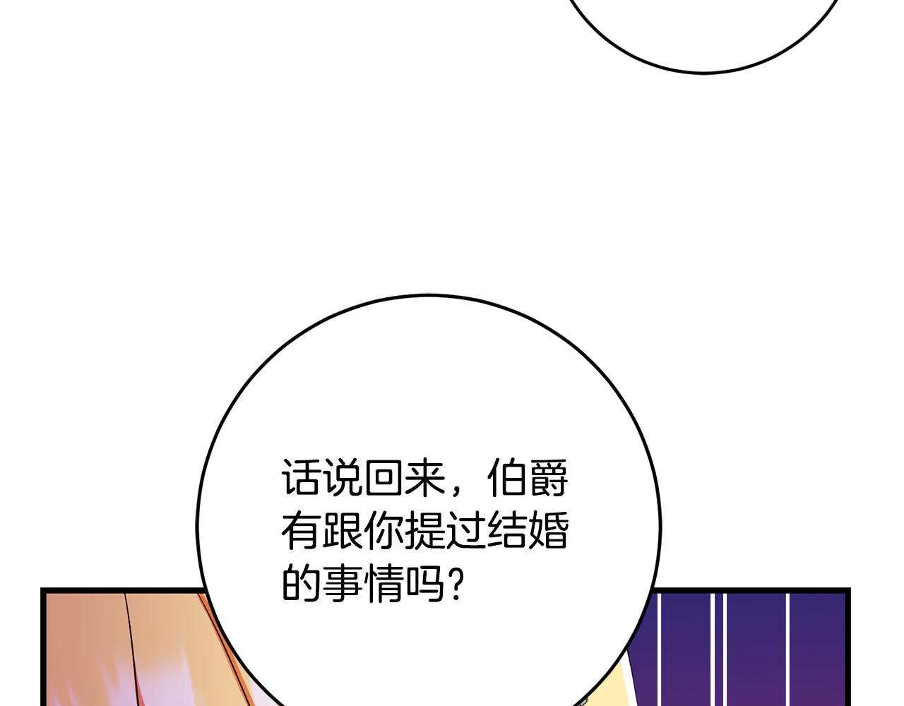 第77话 我只想你跟我跳舞207