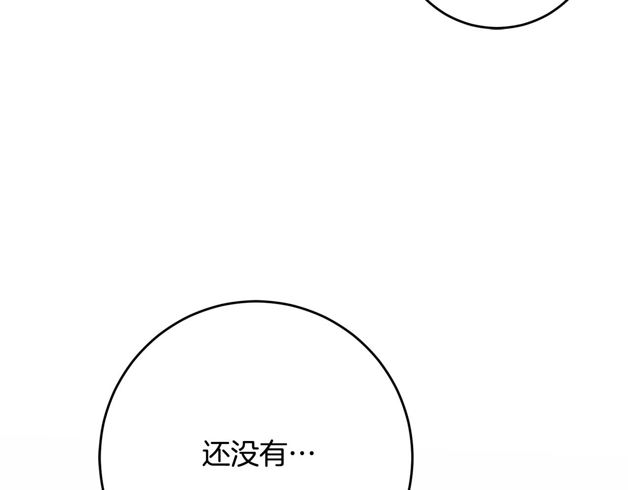 第77话 我只想你跟我跳舞209
