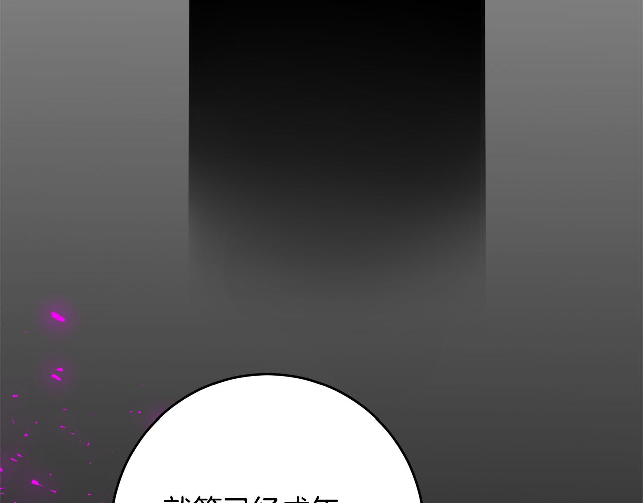 第77话 我只想你跟我跳舞216