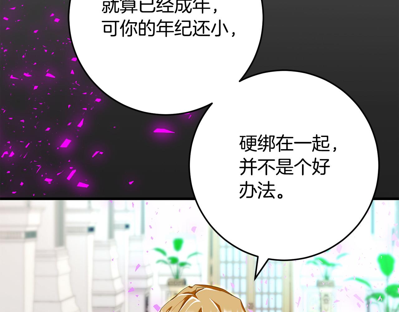 第77话 我只想你跟我跳舞217